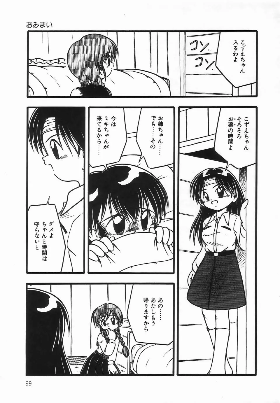 웹툰 이미지 102