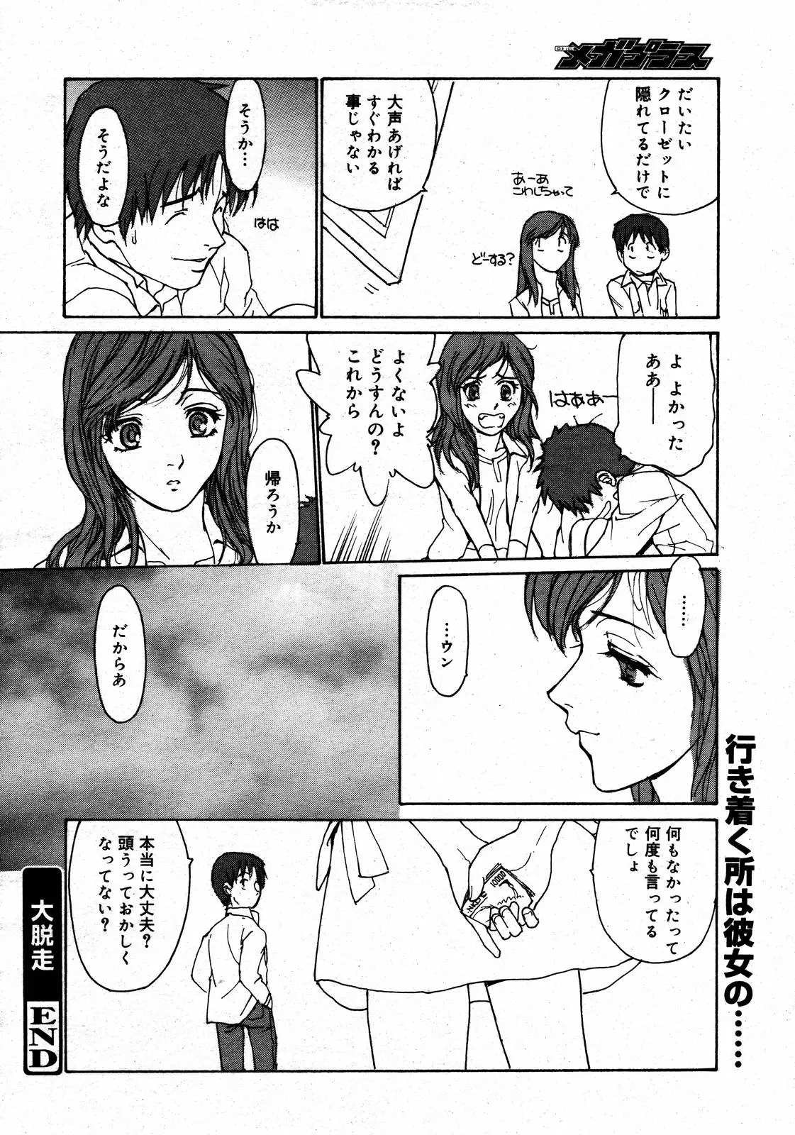 웹툰 이미지 197