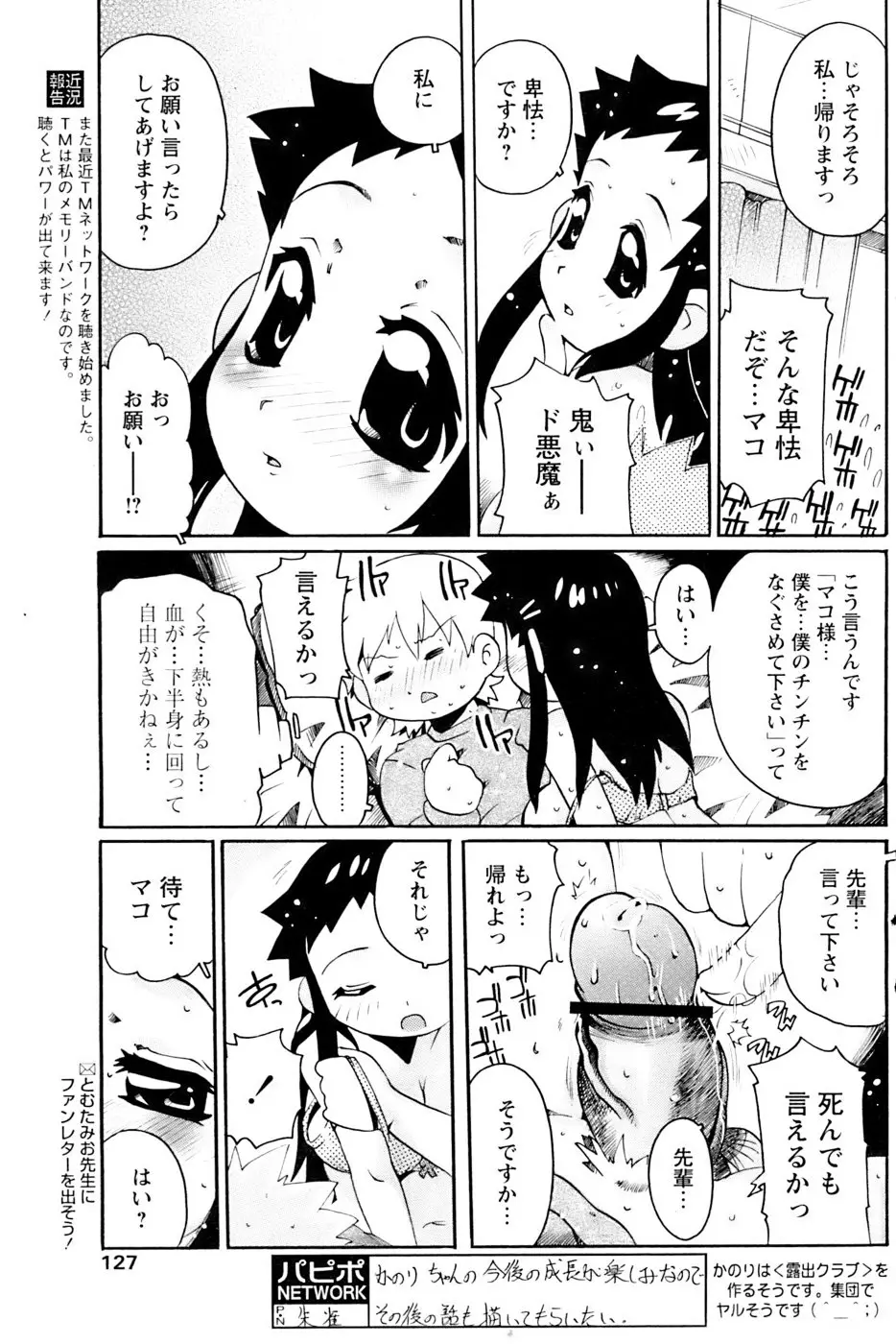 웹툰 이미지 124