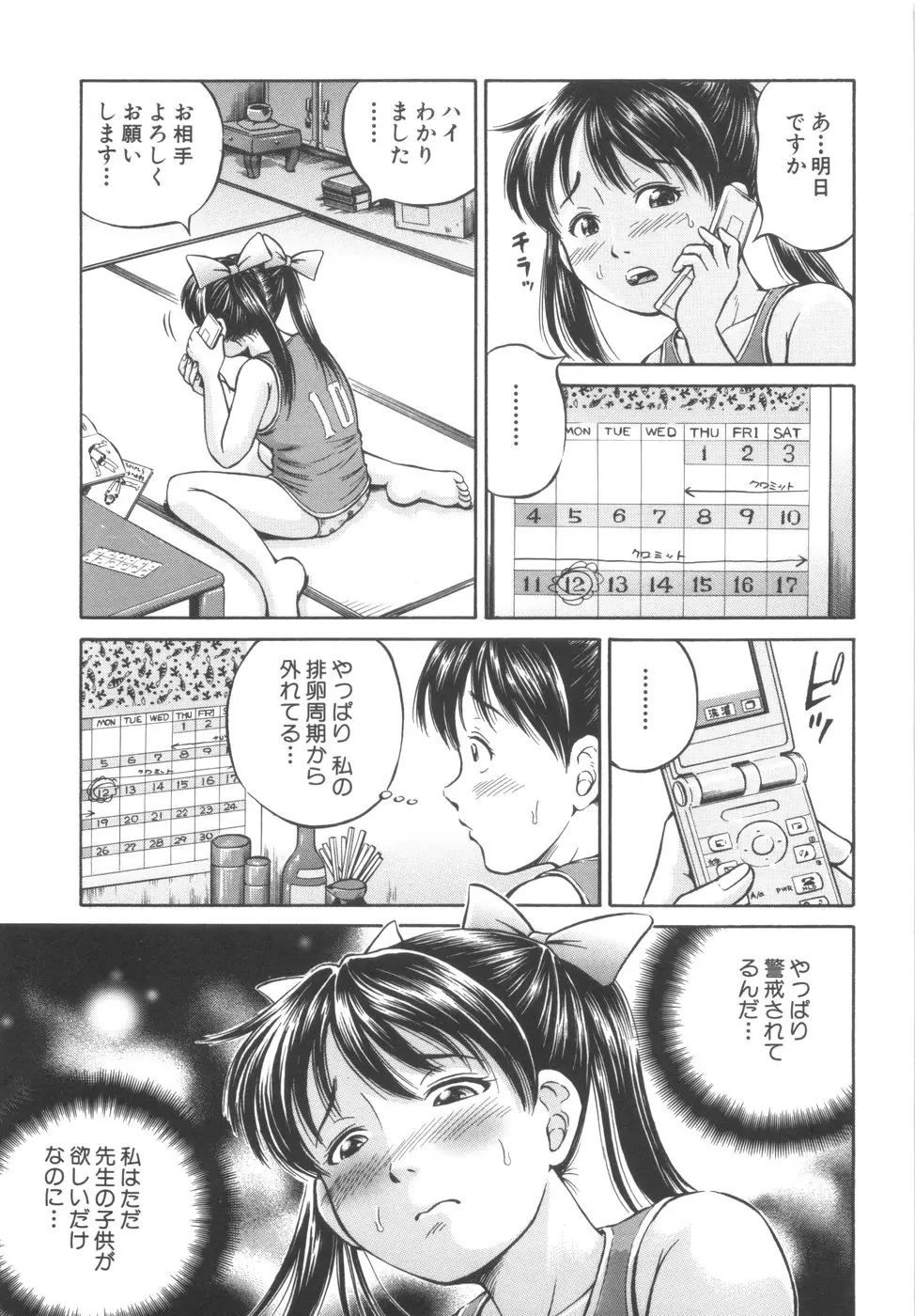 웹툰 이미지 90