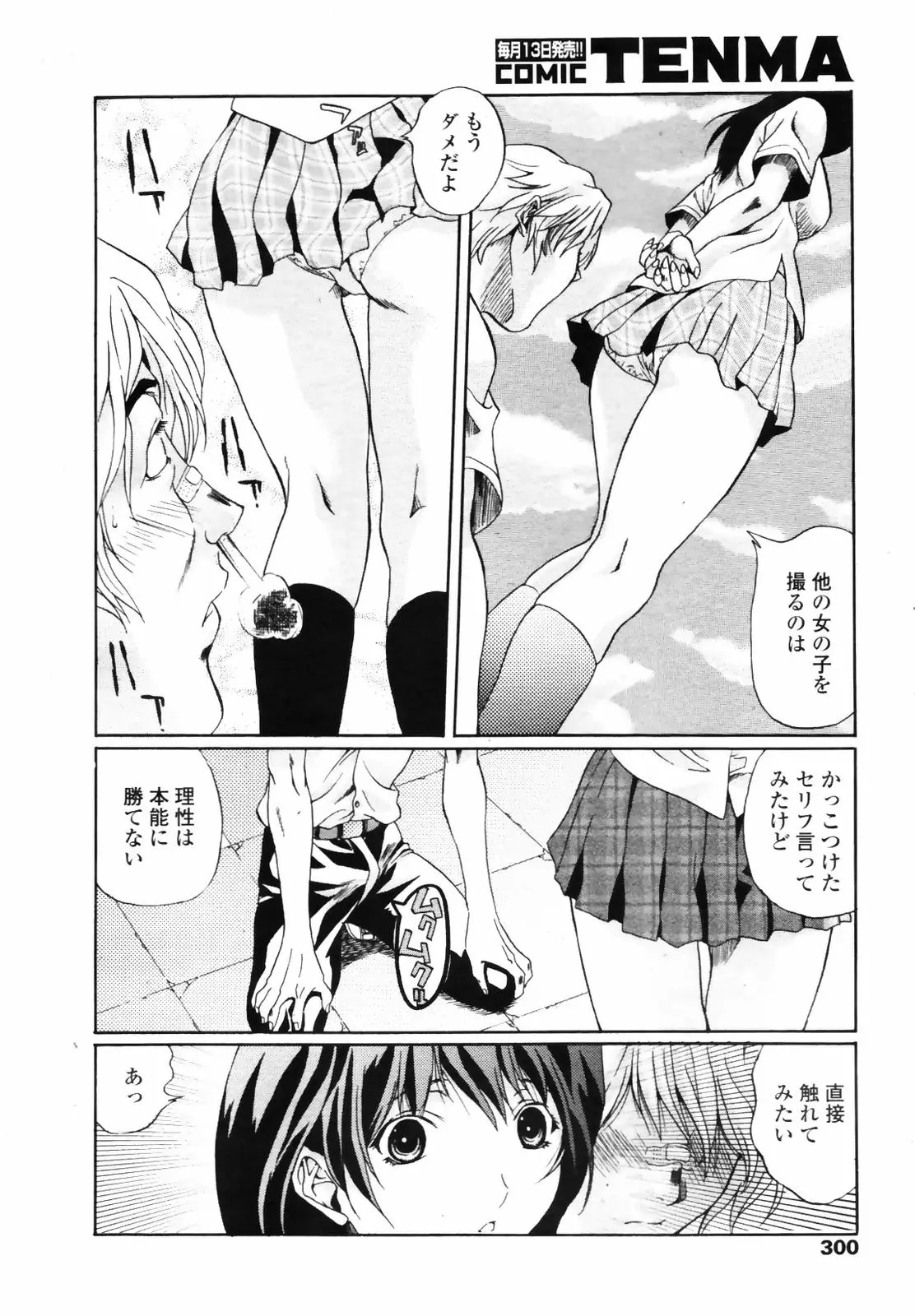 웹툰 이미지 297