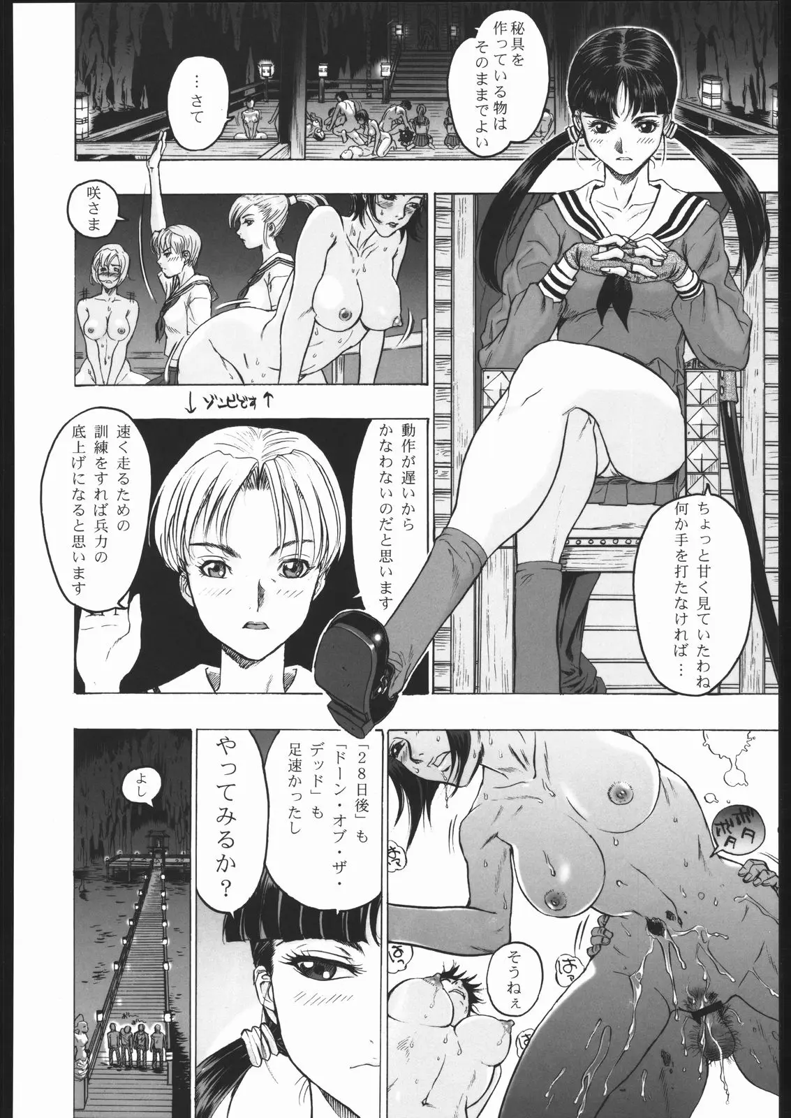 웹툰 이미지 198