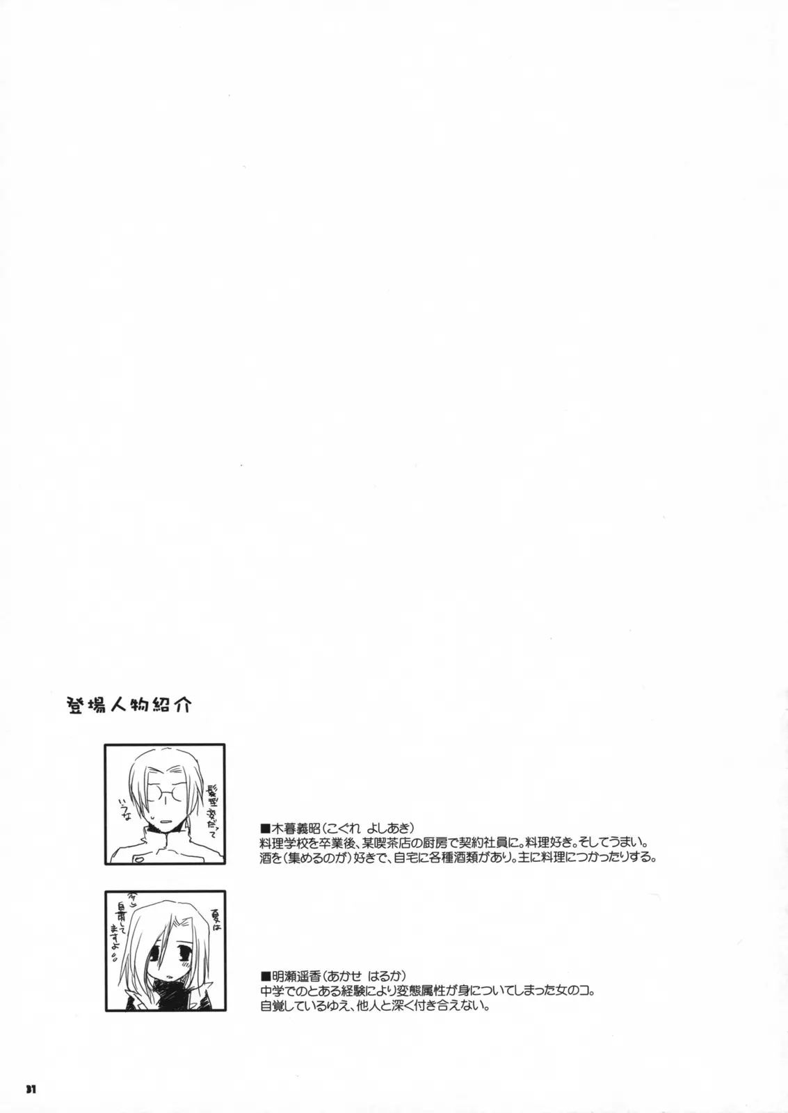 웹툰 이미지 29