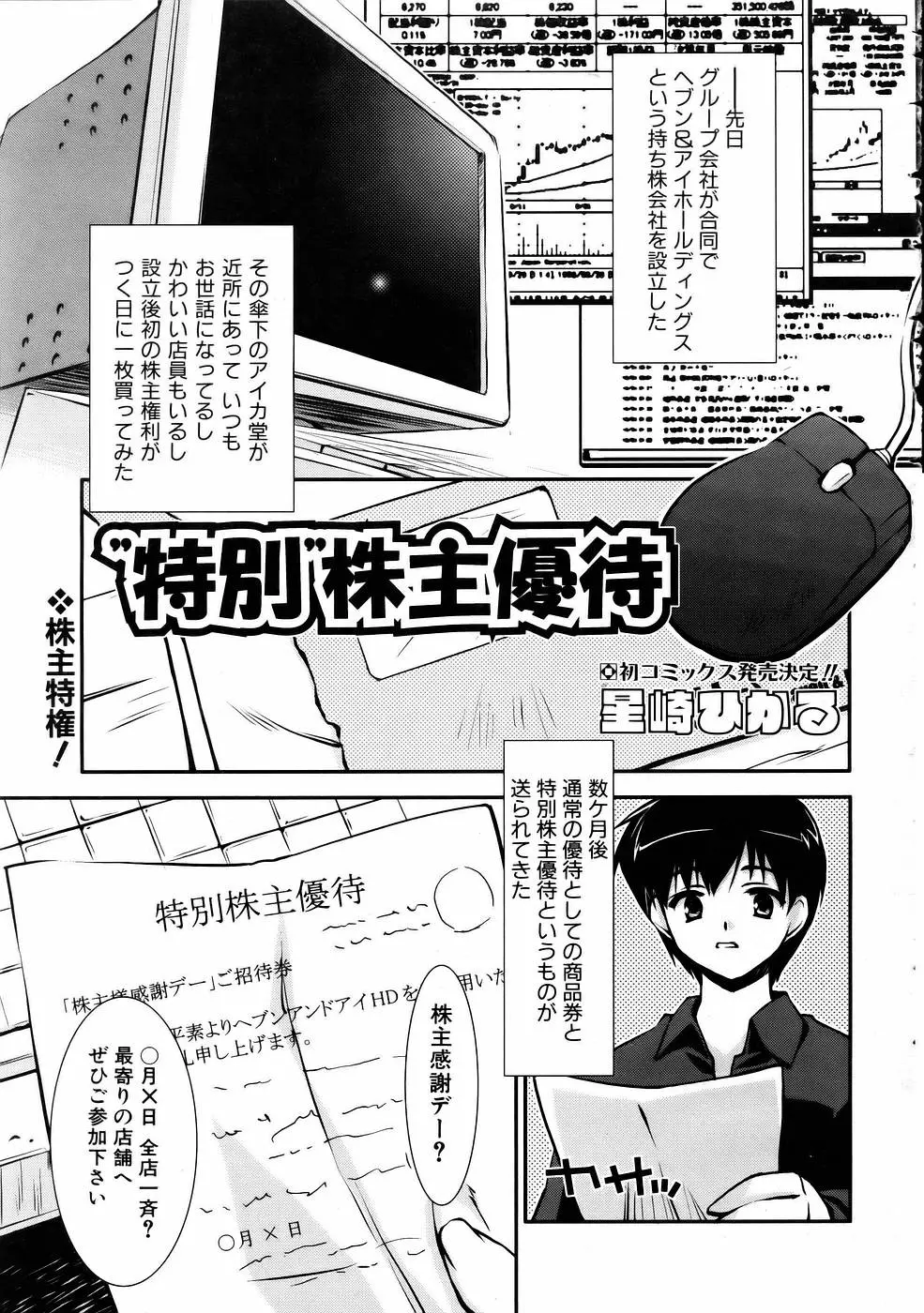 웹툰 이미지 142