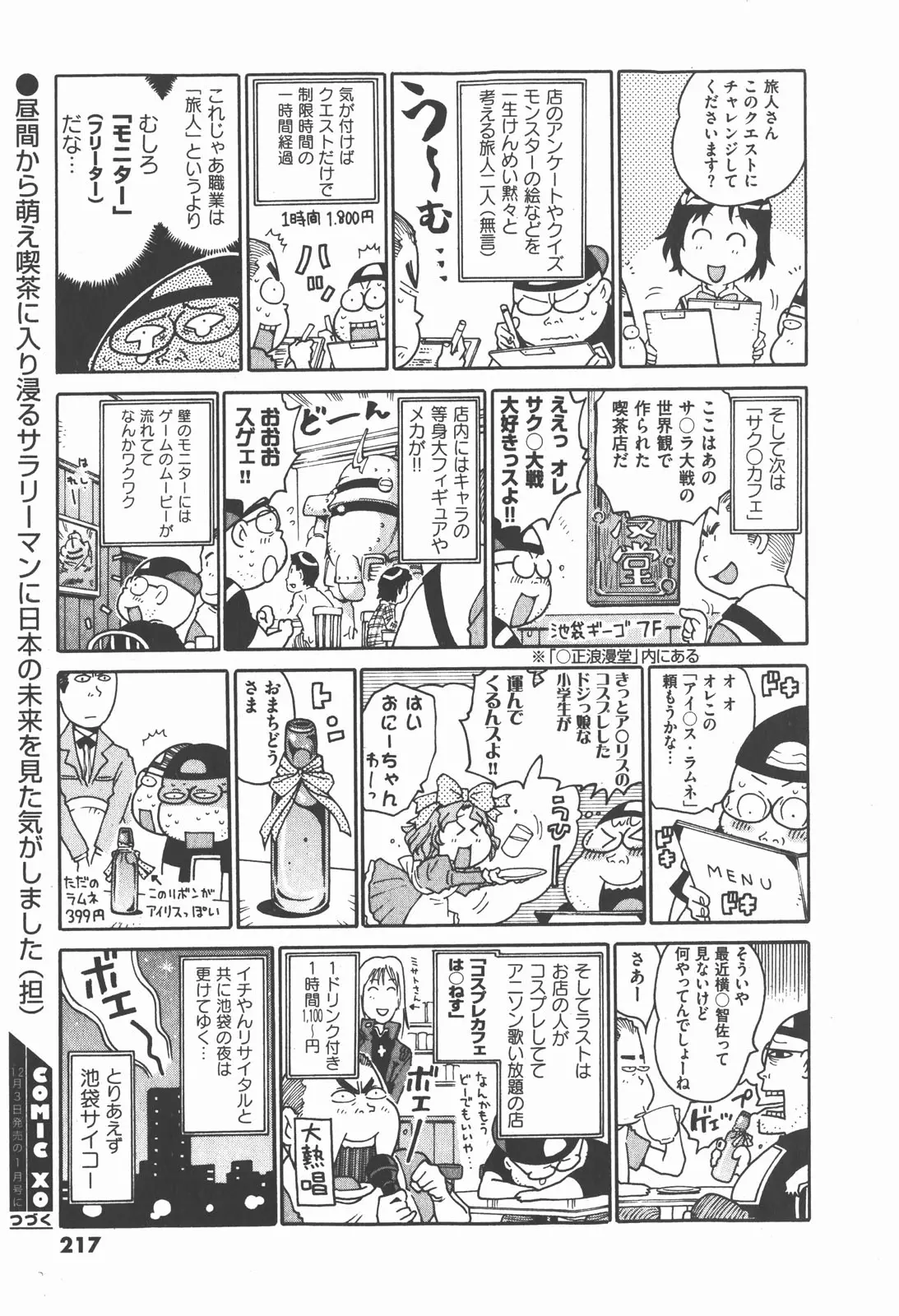 웹툰 이미지 216