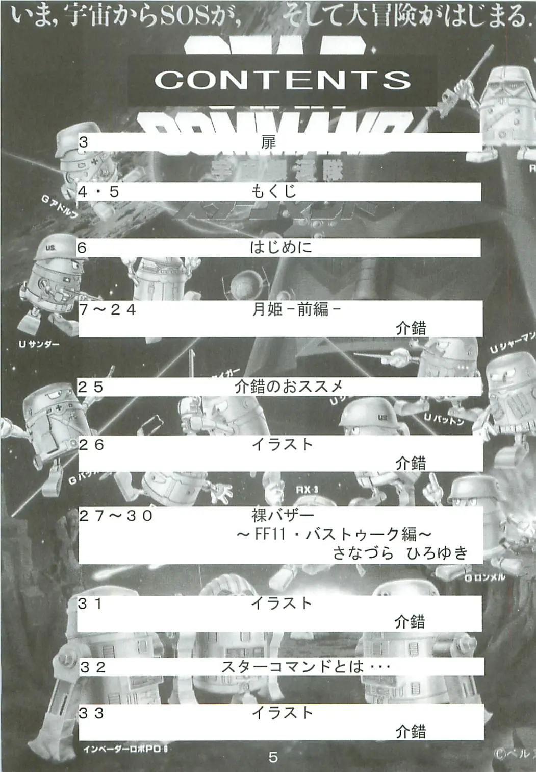 웹툰 이미지 5