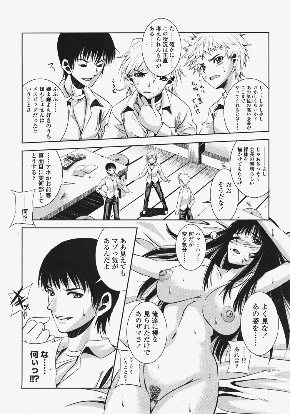 웹툰 이미지 156