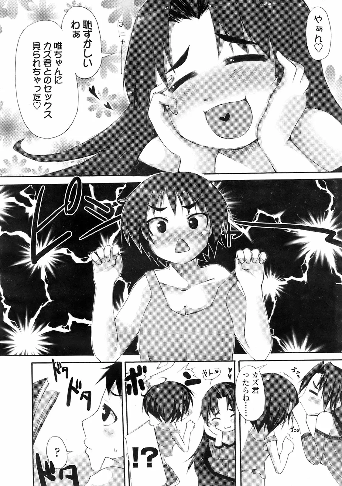 웹툰 이미지 266