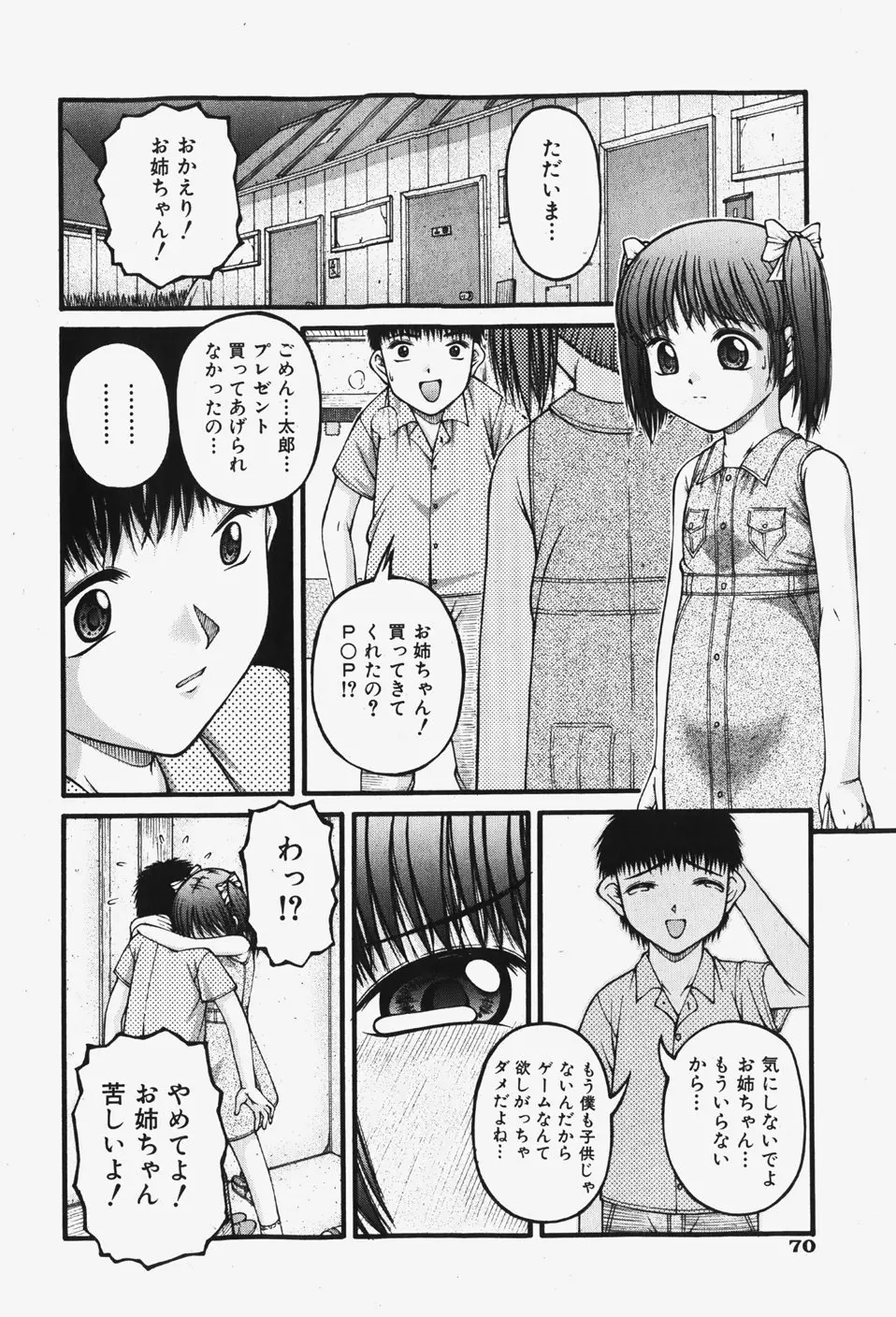 웹툰 이미지 70