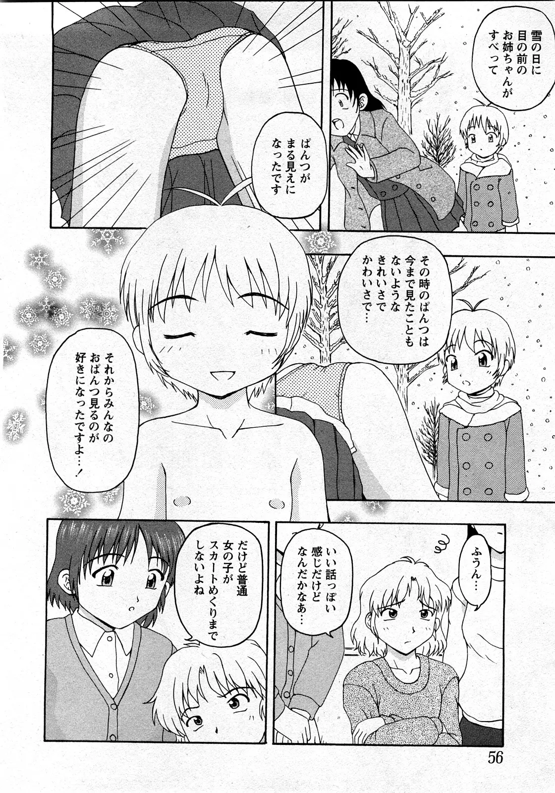 웹툰 이미지 52