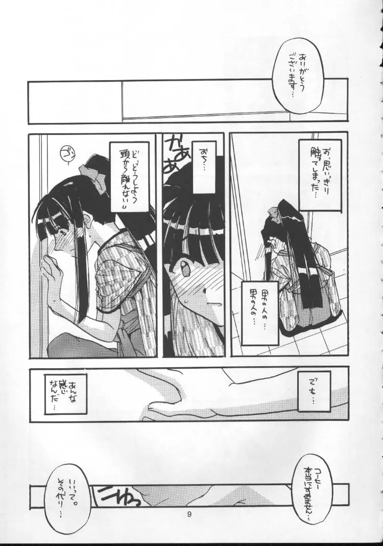 웹툰 이미지 7