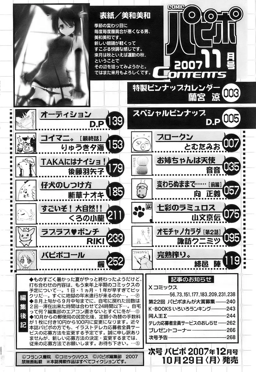 웹툰 이미지 262