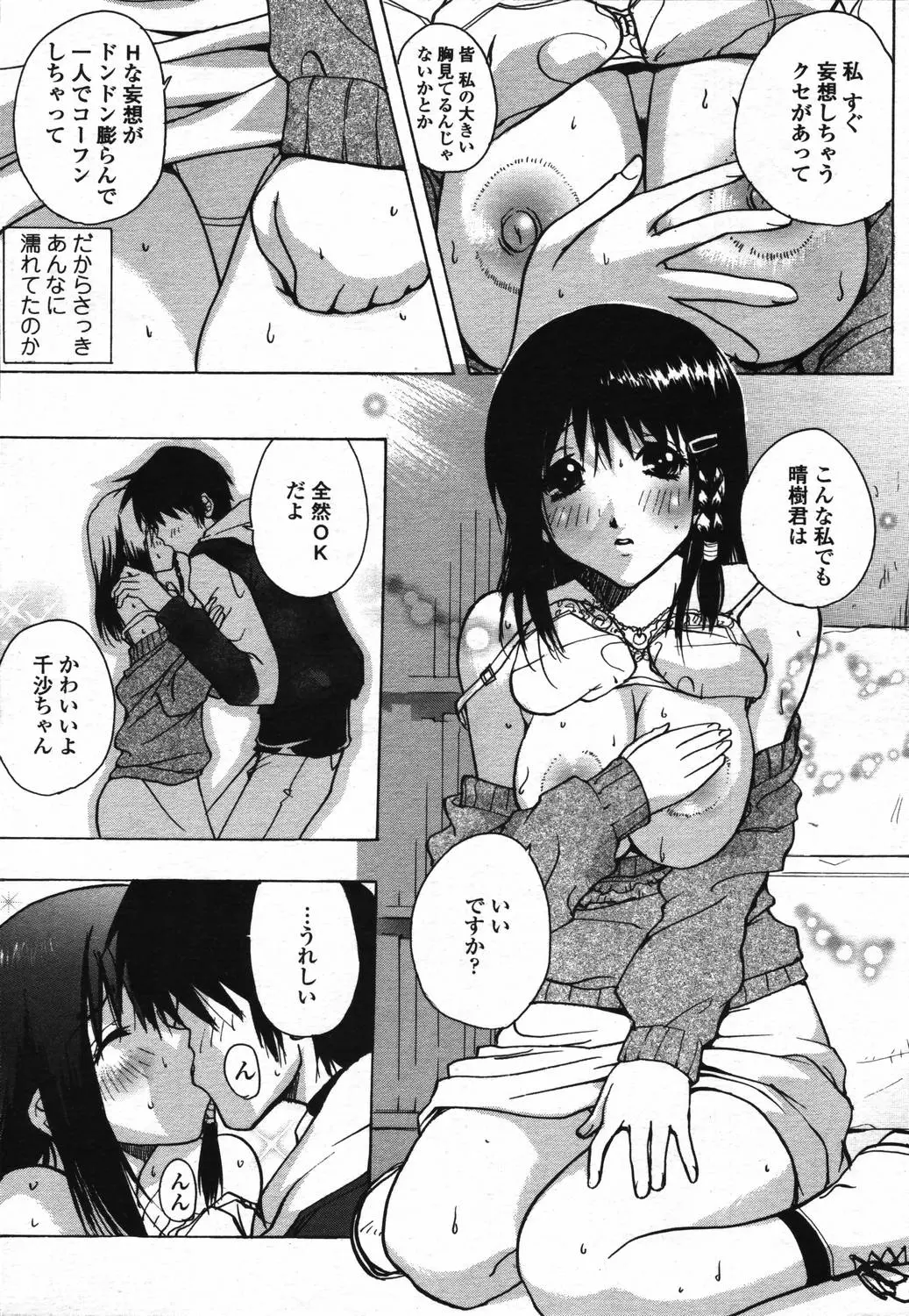 웹툰 이미지 194