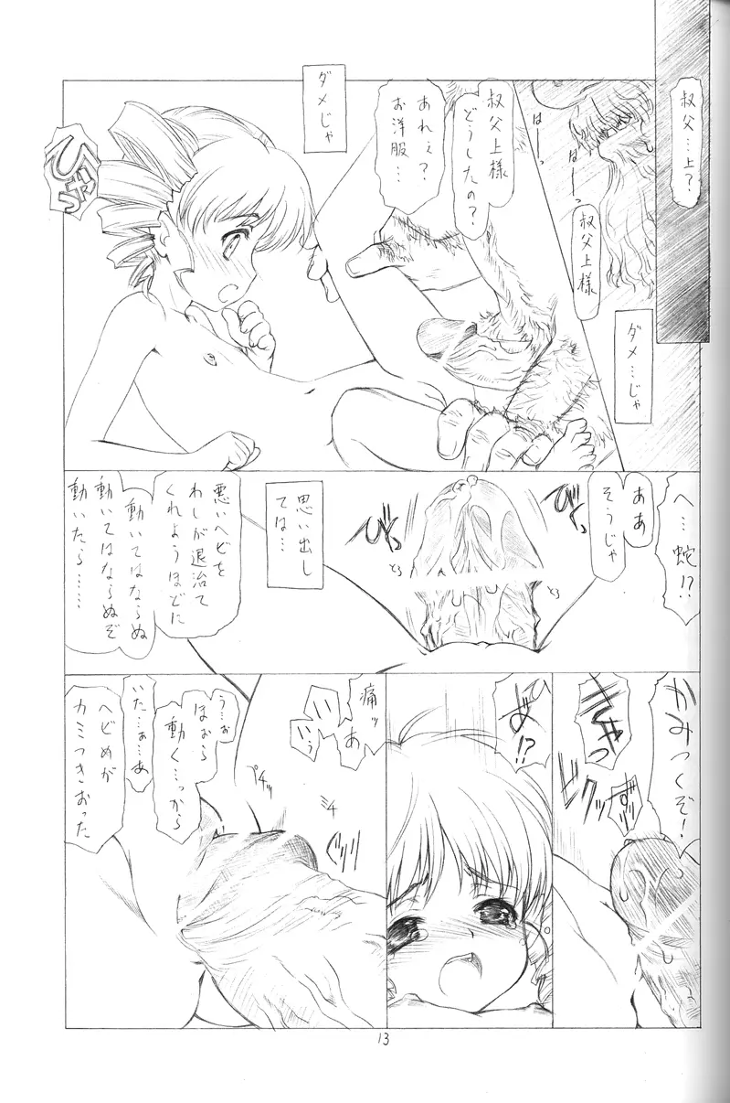 웹툰 이미지 11