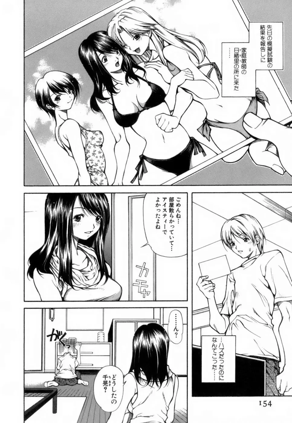 웹툰 이미지 154