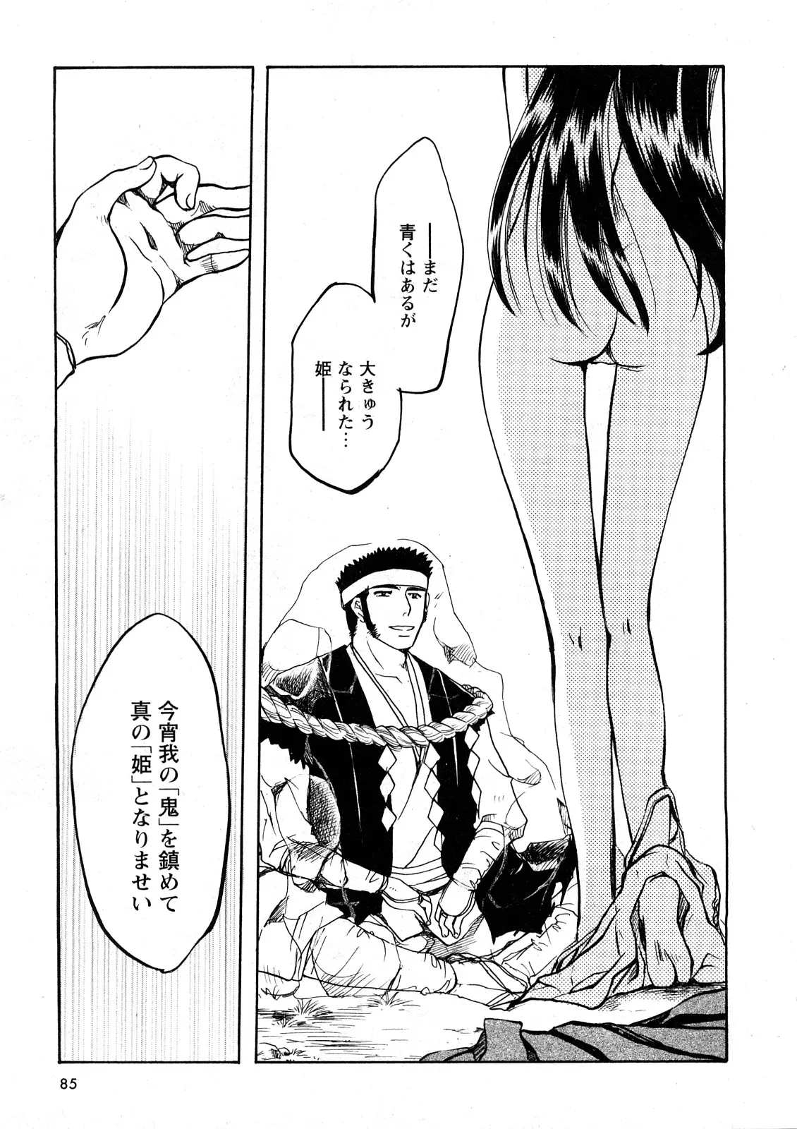 웹툰 이미지 79