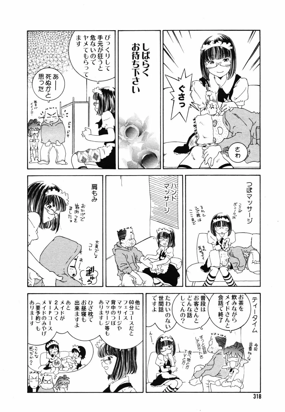 웹툰 이미지 315