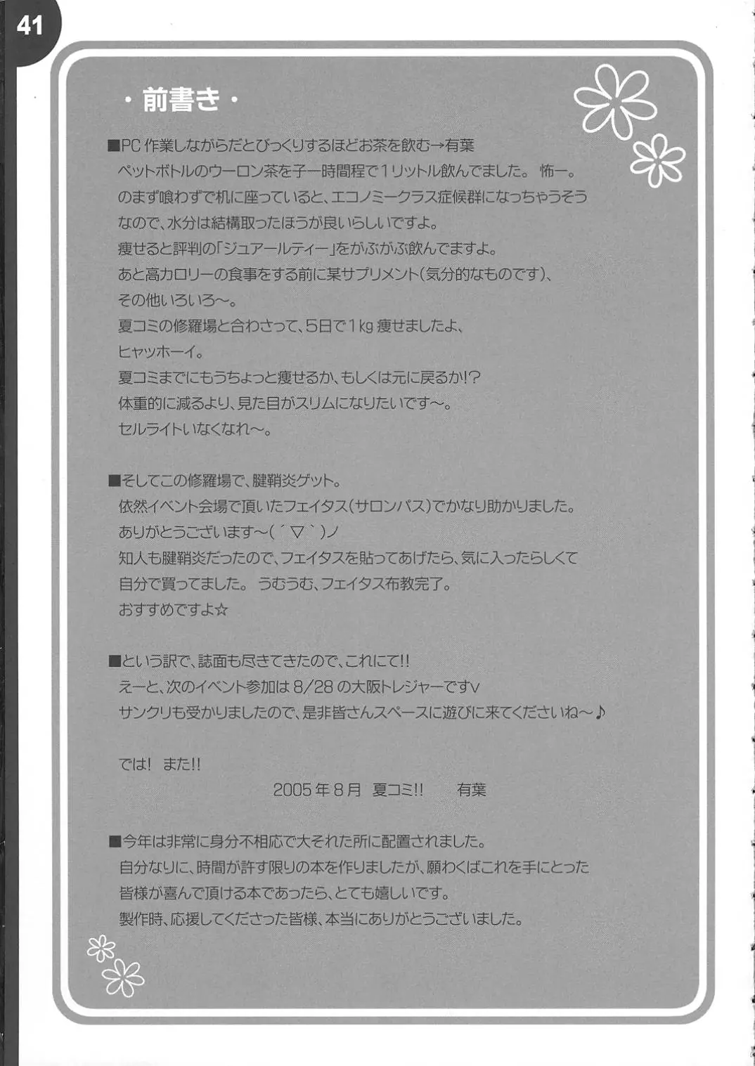 웹툰 이미지 40
