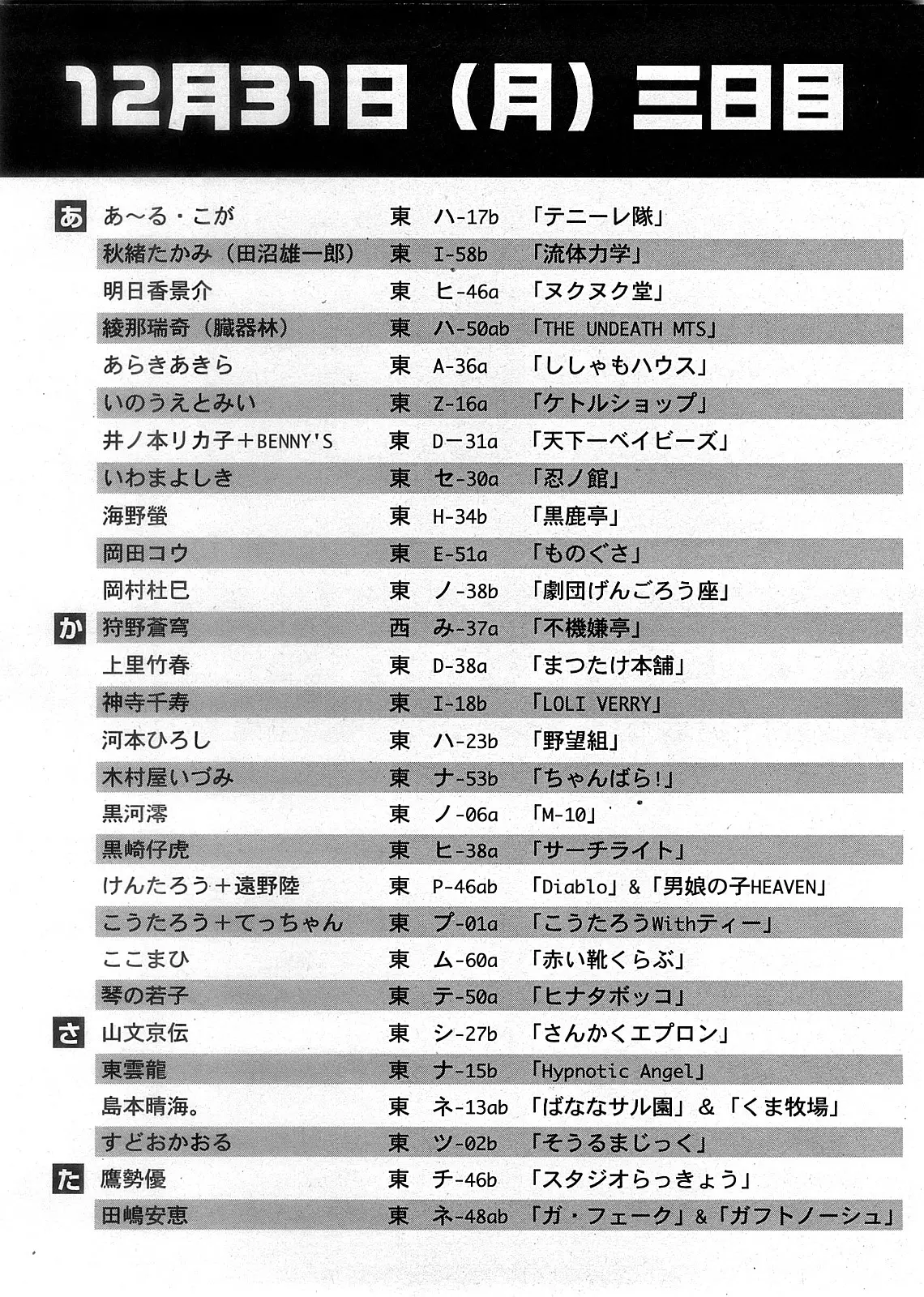 웹툰 이미지 286