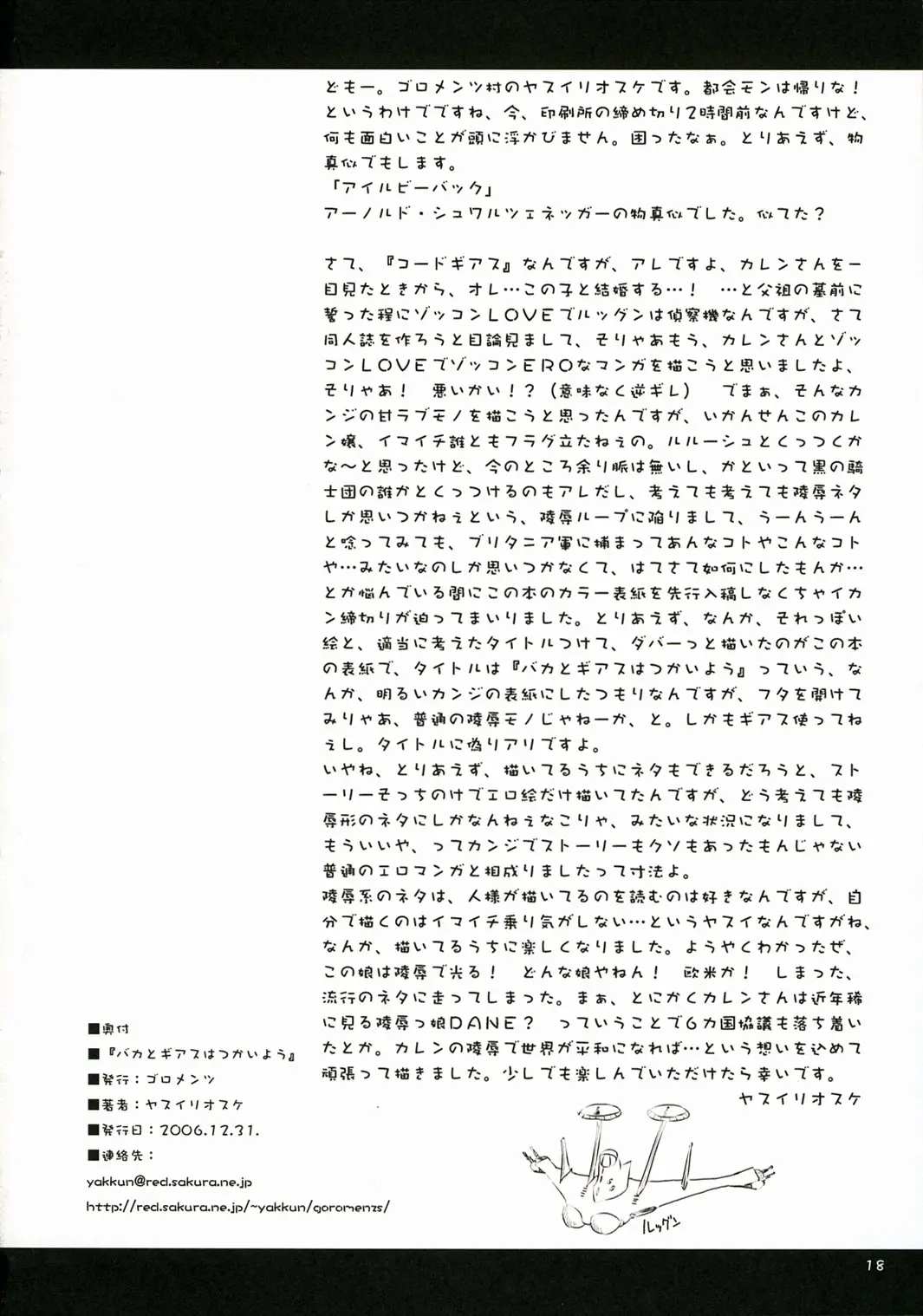 웹툰 이미지 17