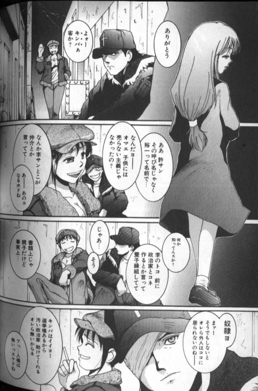 웹툰 이미지 179