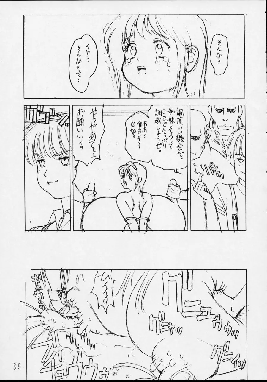 웹툰 이미지 84