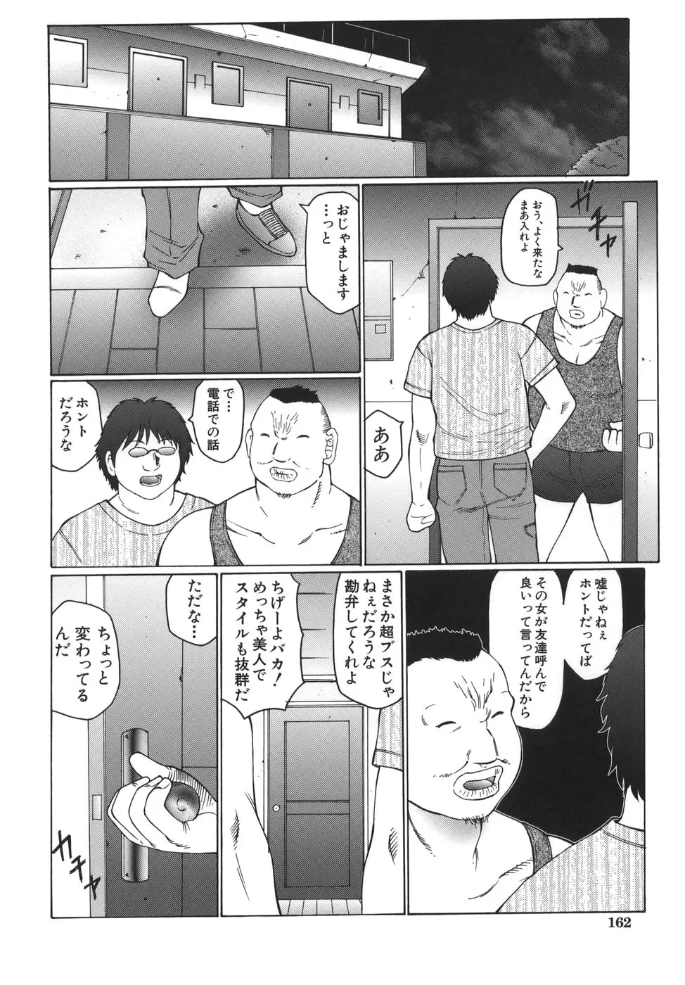 웹툰 이미지 161