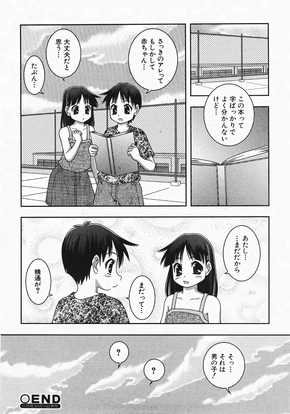 웹툰 이미지 261