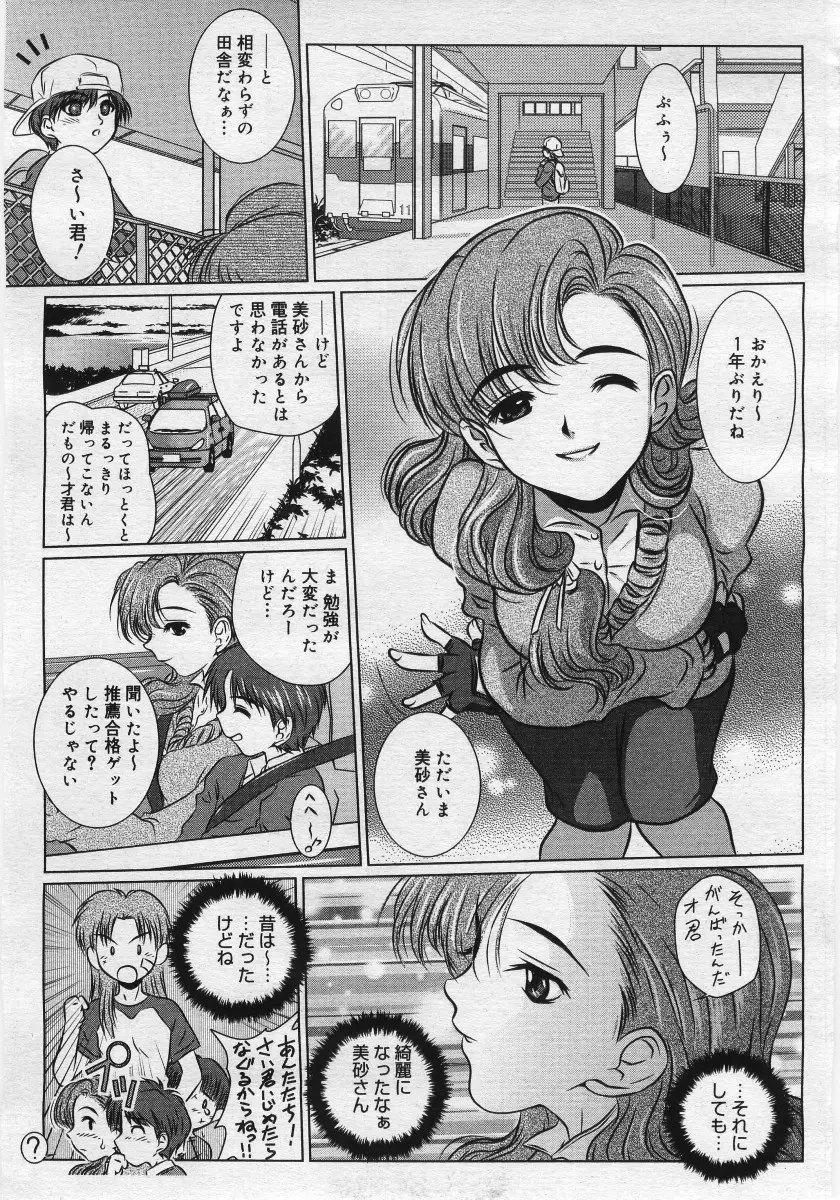 웹툰 이미지 356