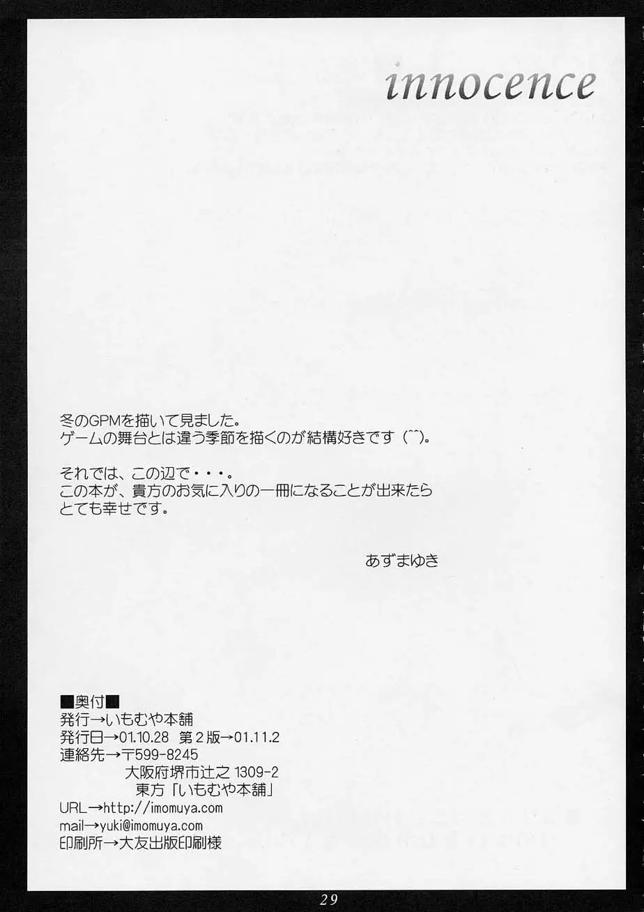 웹툰 이미지 27