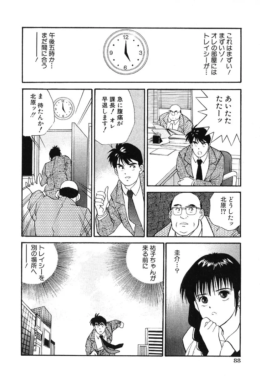 웹툰 이미지 92