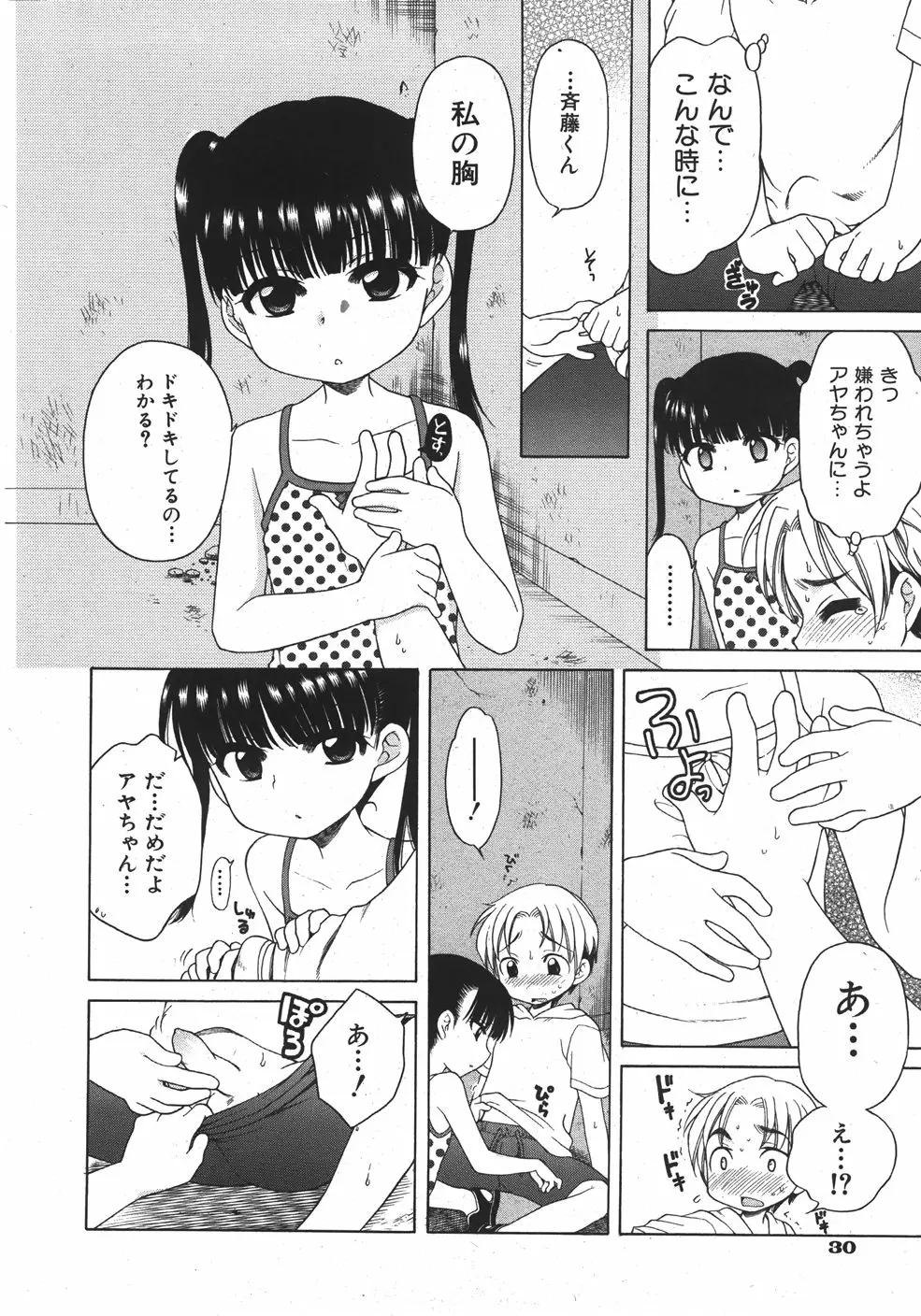 웹툰 이미지 29