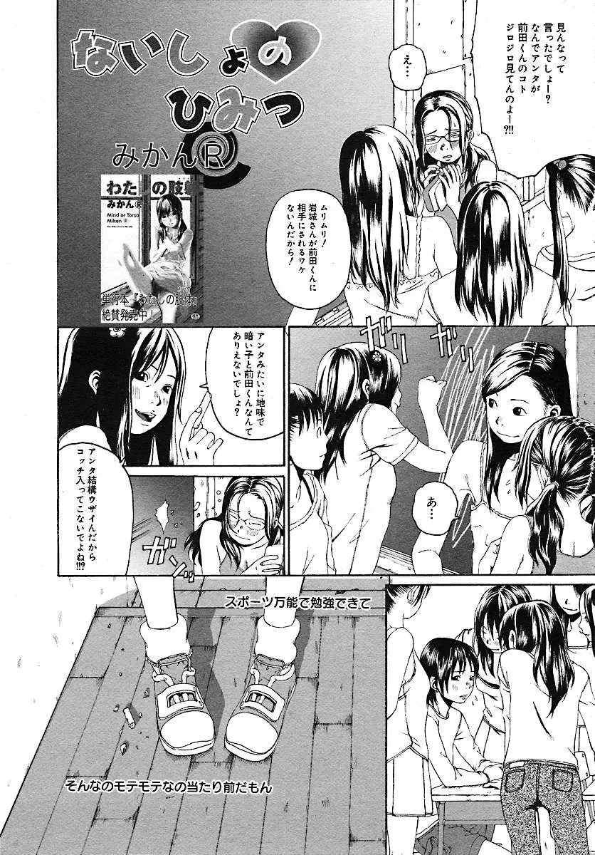웹툰 이미지 183