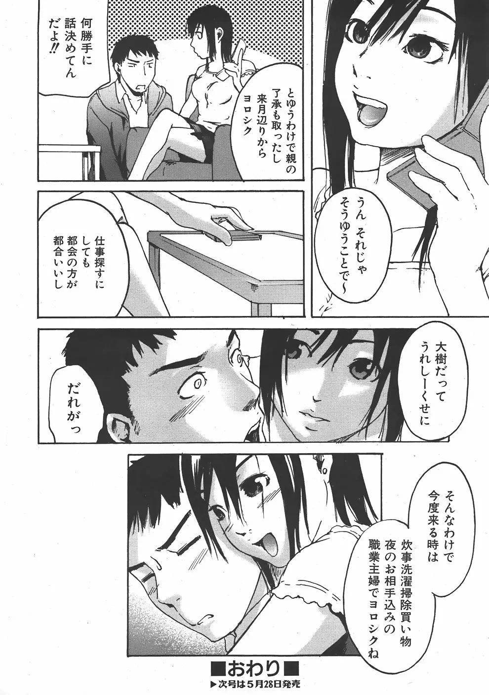 웹툰 이미지 372