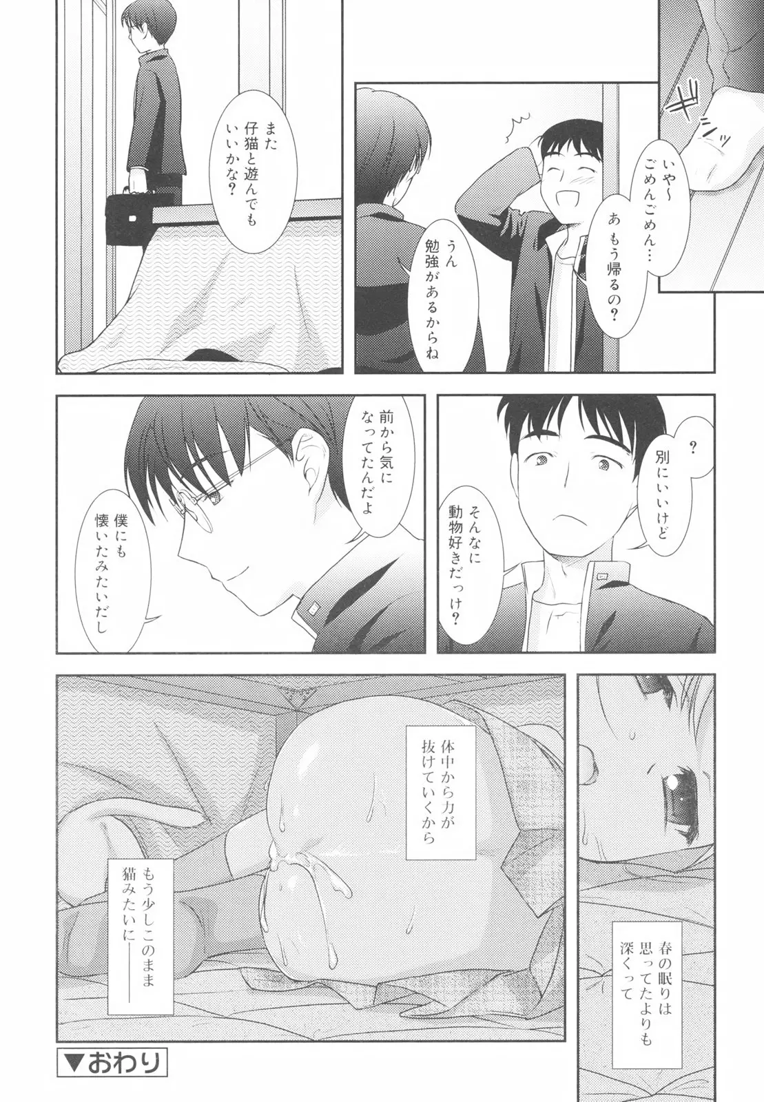 웹툰 이미지 35