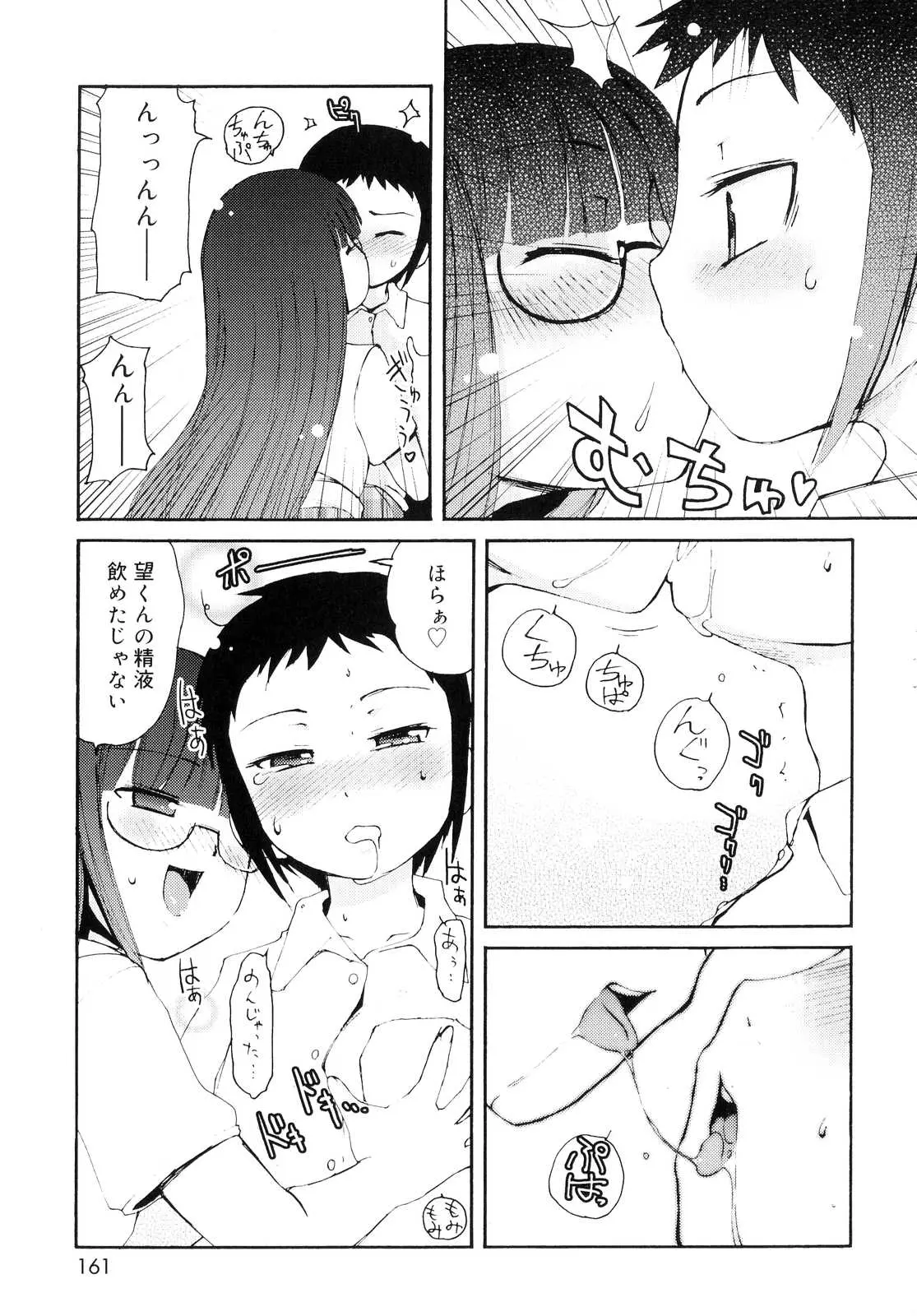 웹툰 이미지 161