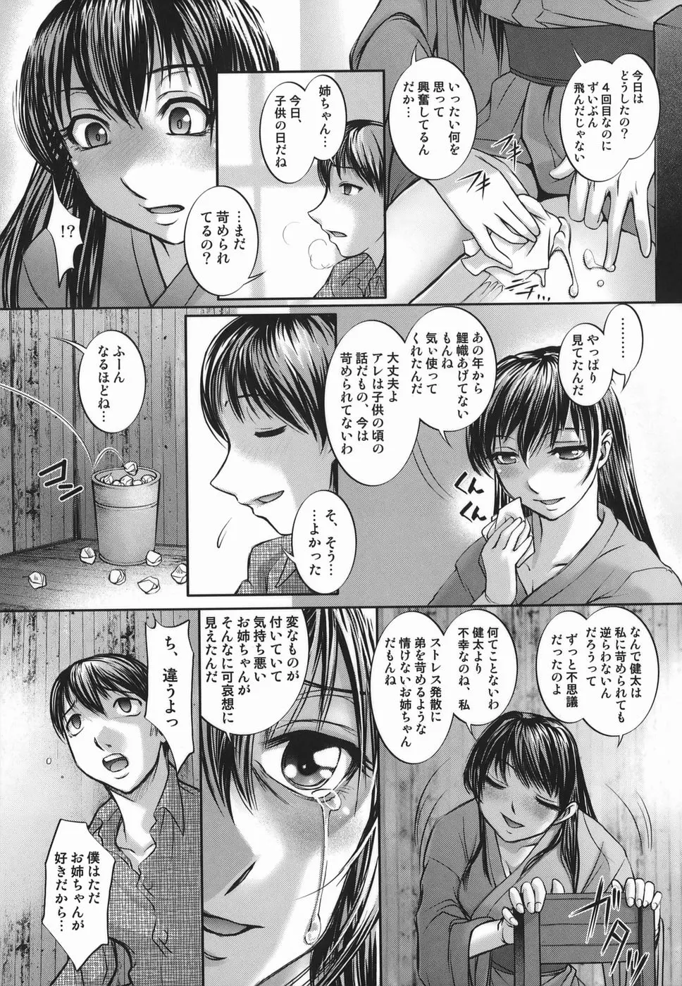 웹툰 이미지 46