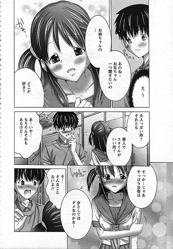 웹툰 이미지 198