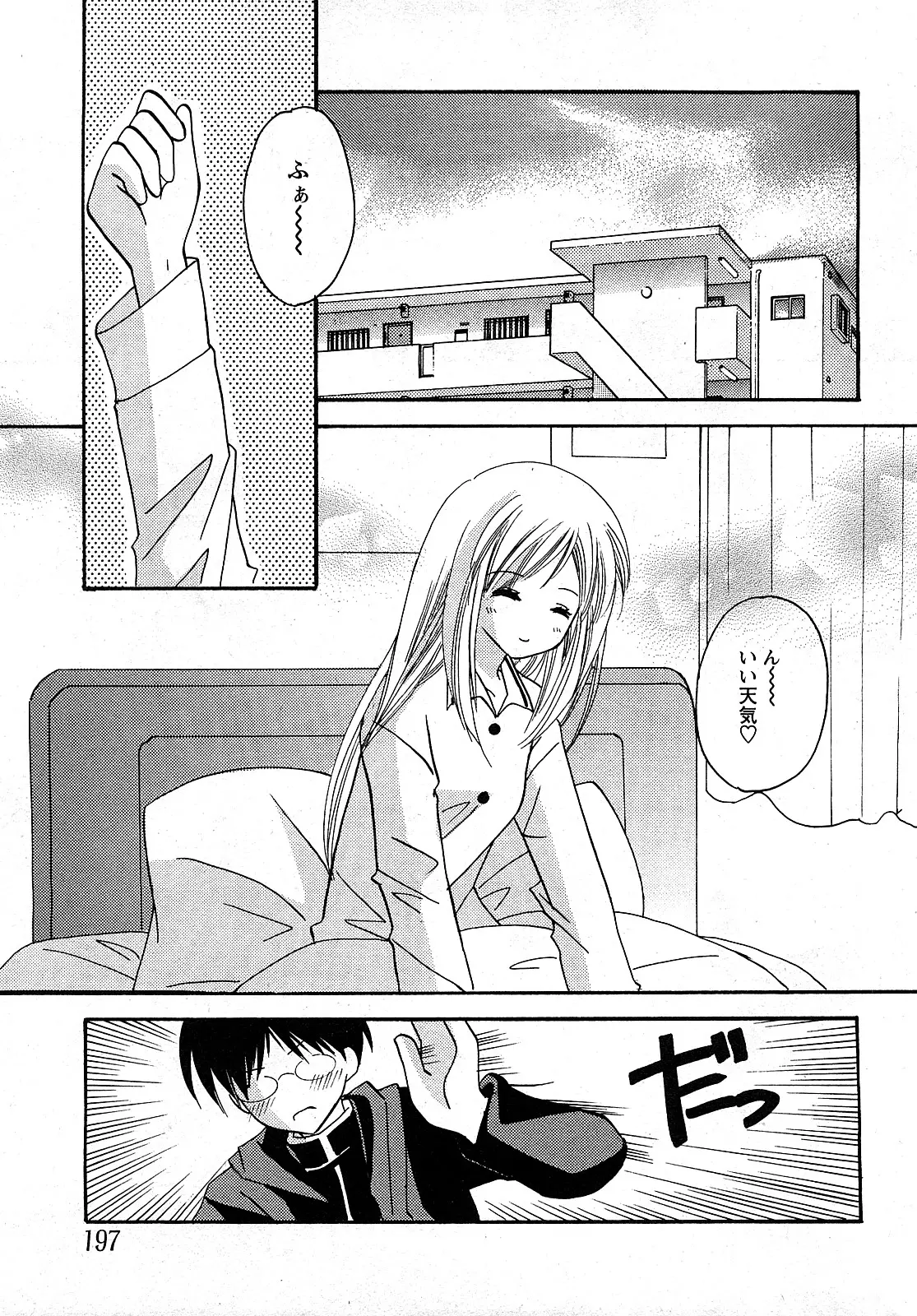 웹툰 이미지 193
