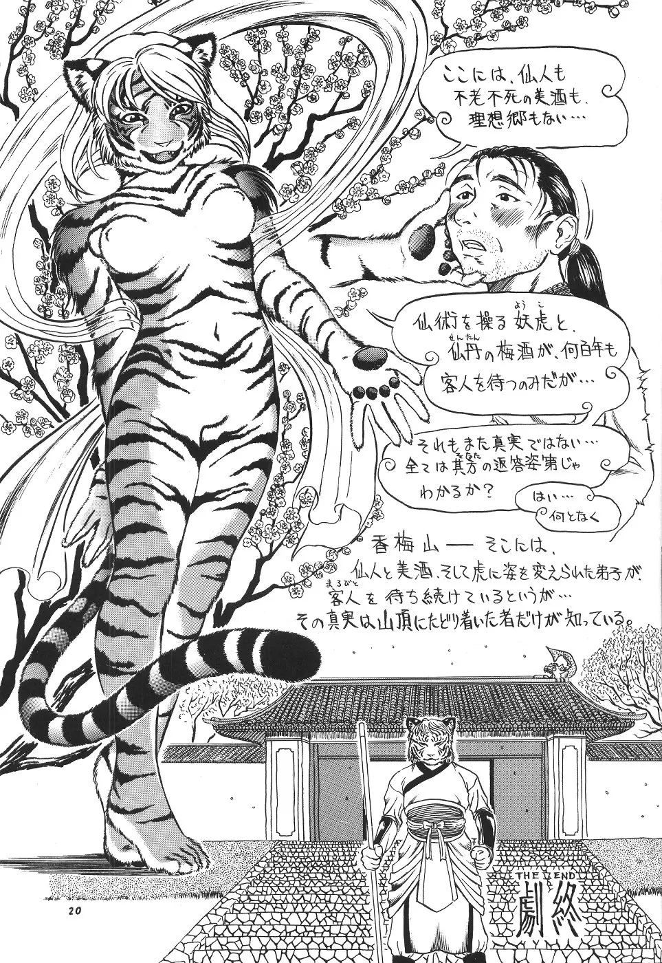 웹툰 이미지 18