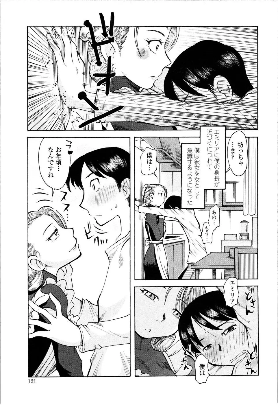 웹툰 이미지 122