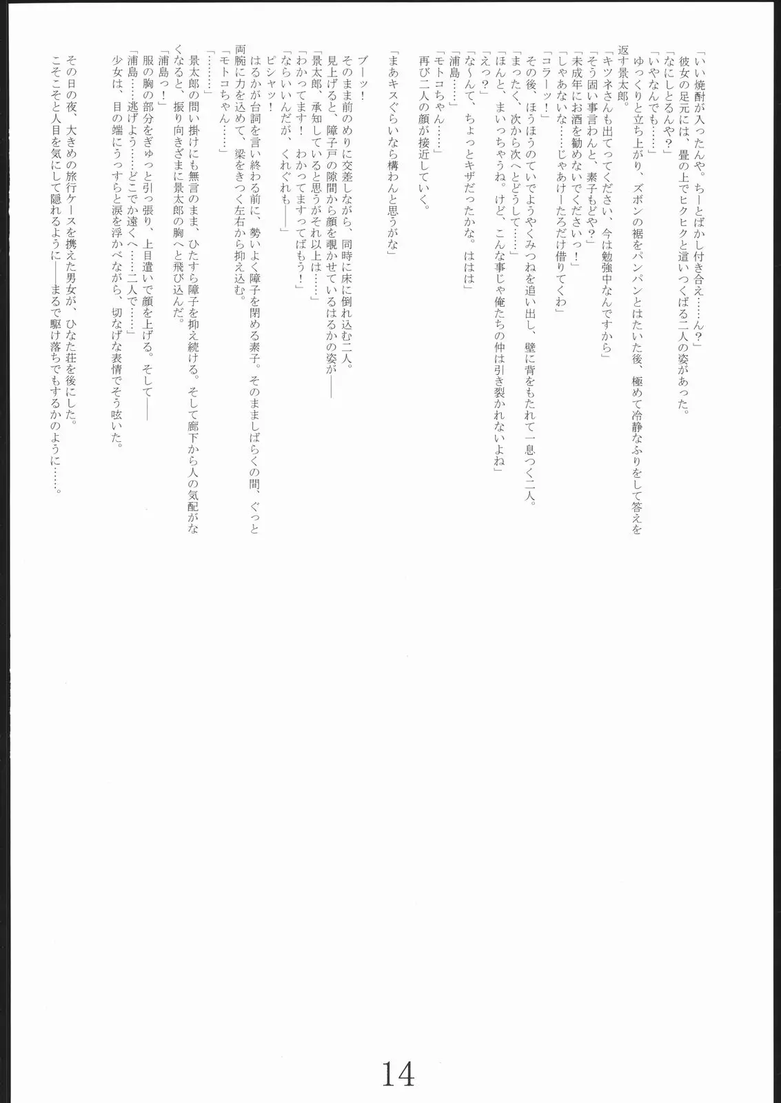 웹툰 이미지 12