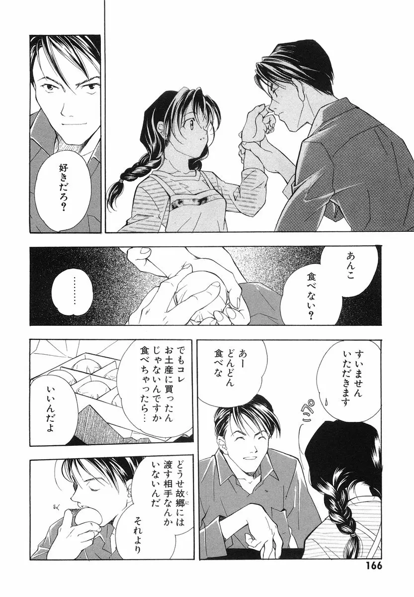 웹툰 이미지 167