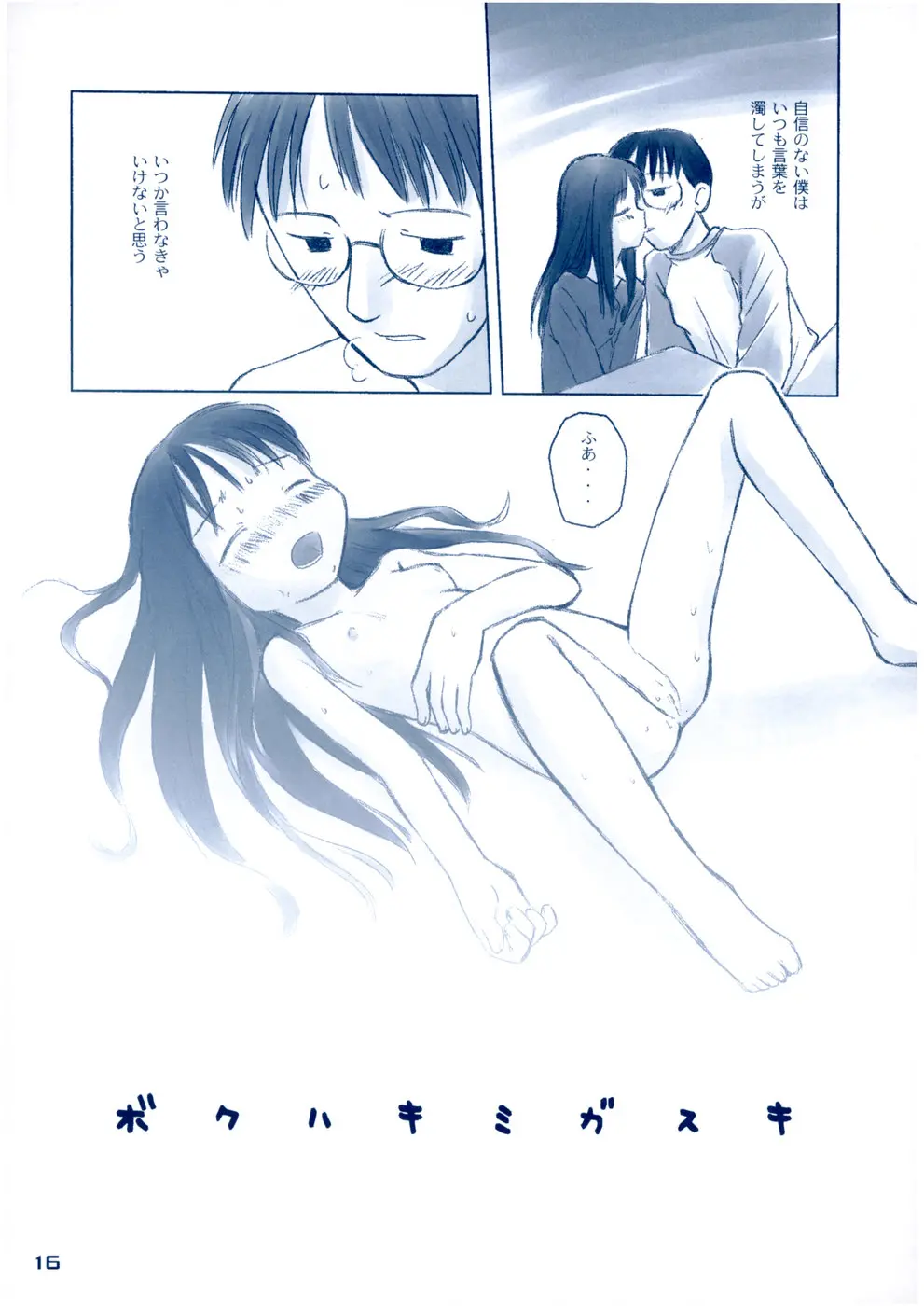 웹툰 이미지 14