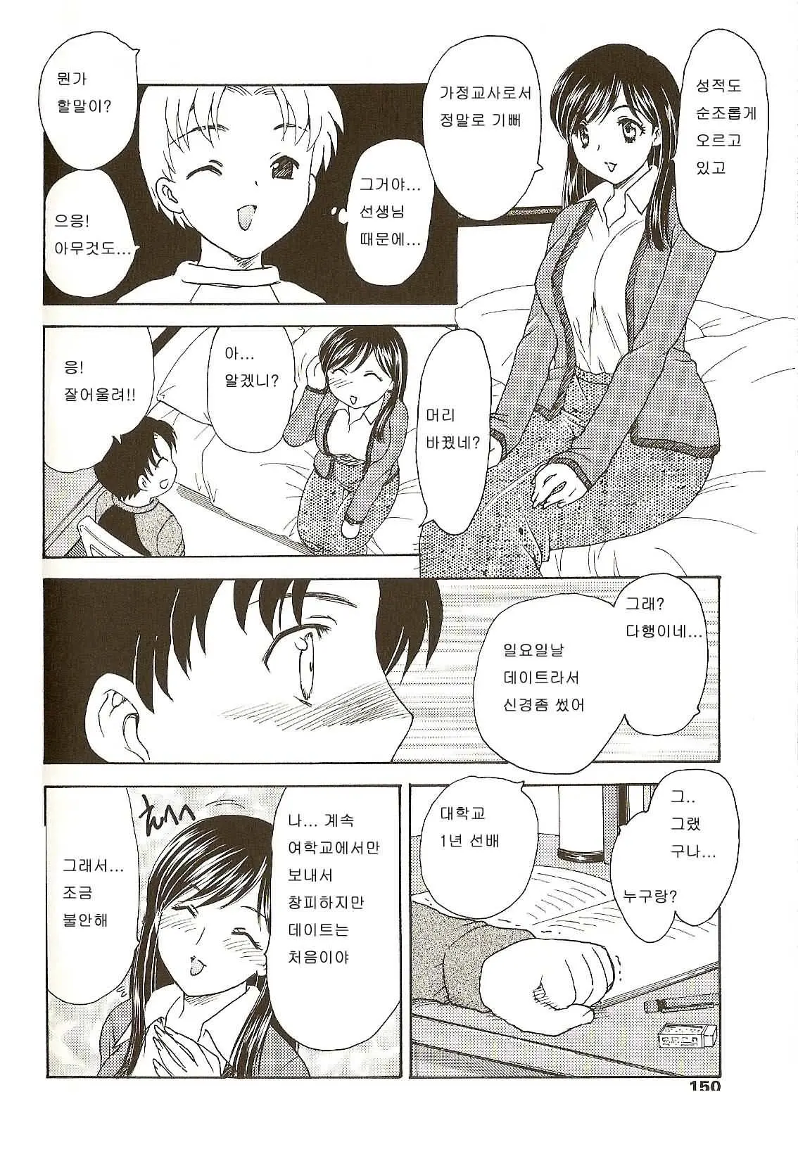 웹툰 이미지 147