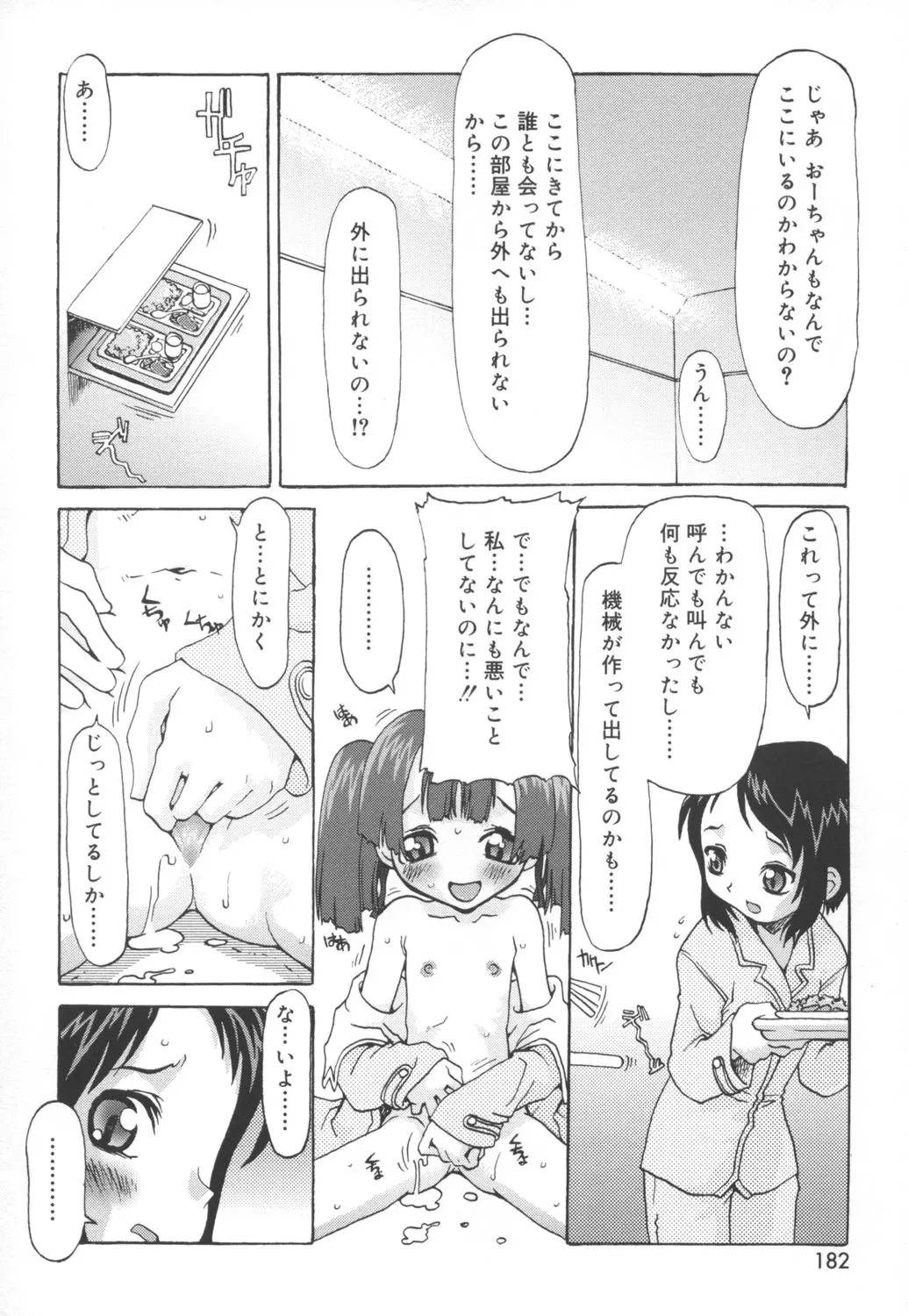 웹툰 이미지 179