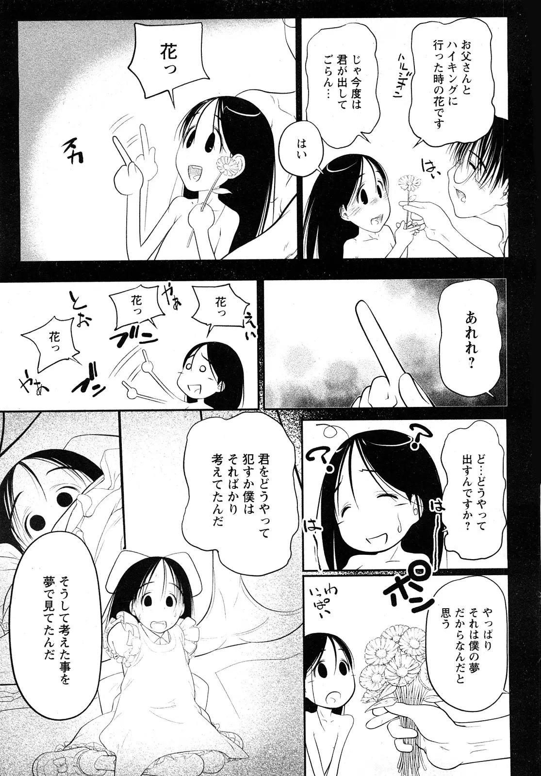 웹툰 이미지 183