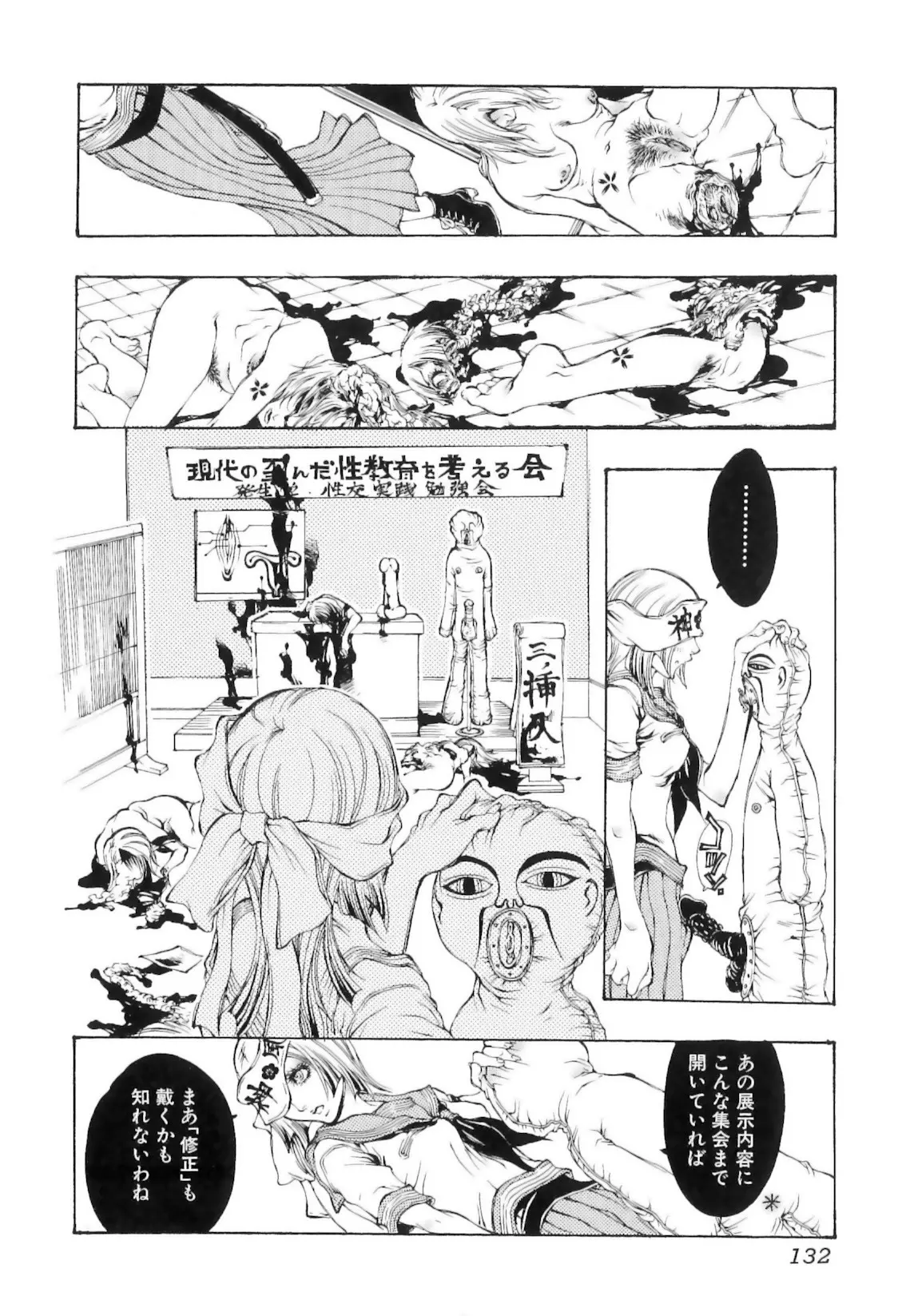 웹툰 이미지 135