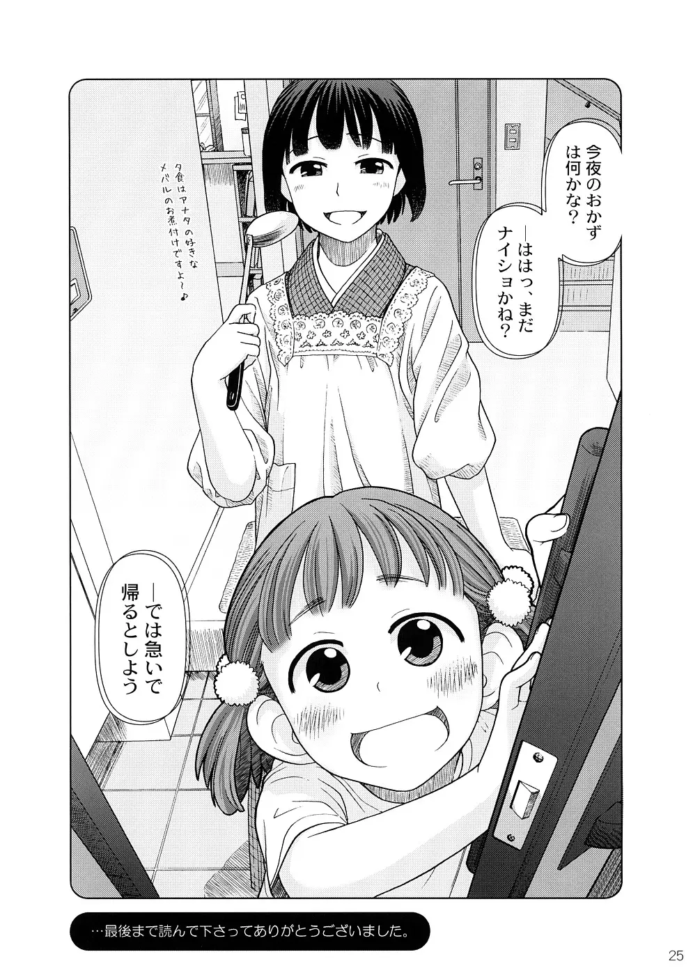 웹툰 이미지 23