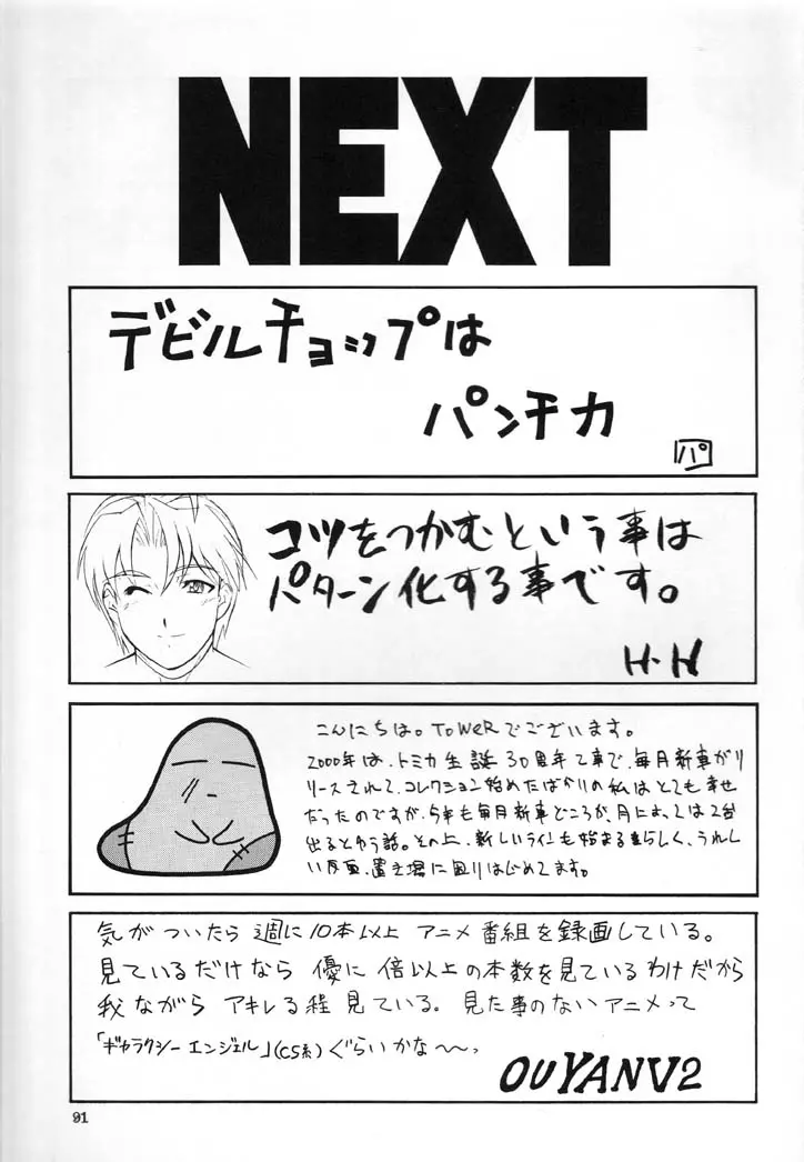 웹툰 이미지 89